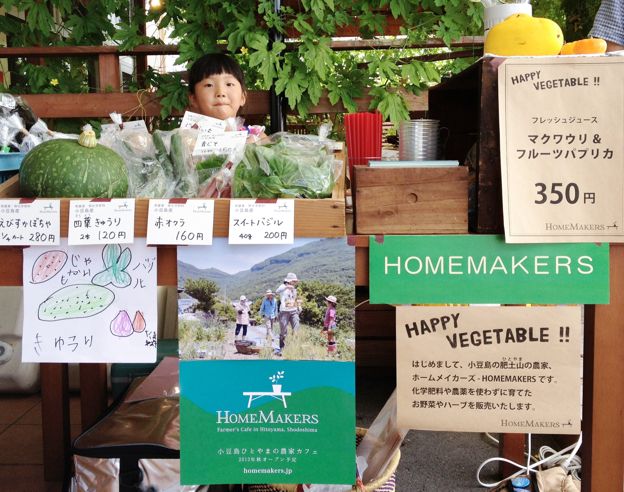 HOMEMAKERS HISTORY 2013年6月 『HOMEMAKERS』設立、野菜の販売開始