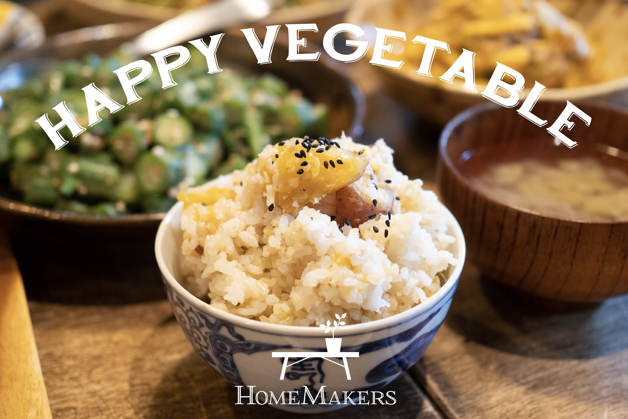 2025秋冬シーズンの新生姜・紅はるか・レモン販売予定について